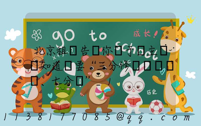 北京租車告訴你關于車主應該知道車要“三分修、七分養”_1